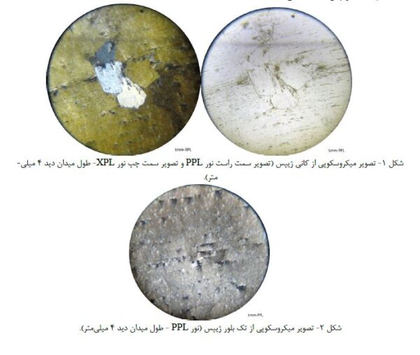 فروش معدن گچ - تصویر 2